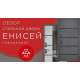 ЕНИСЕЙ - заказная стальная дверь. Видеообзор