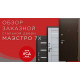 Маэстро 7Х заказная стальная дверь