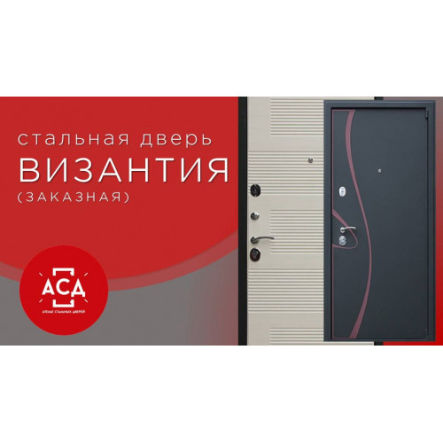 Металлическая дверь Византия