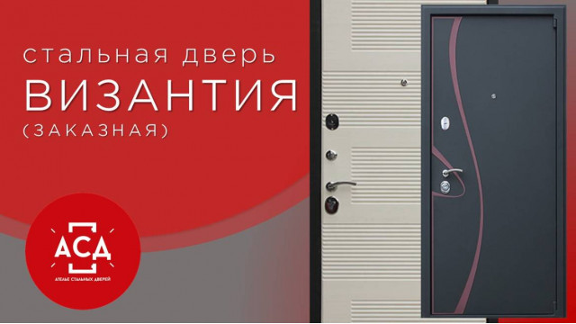 Металлическая дверь Византия