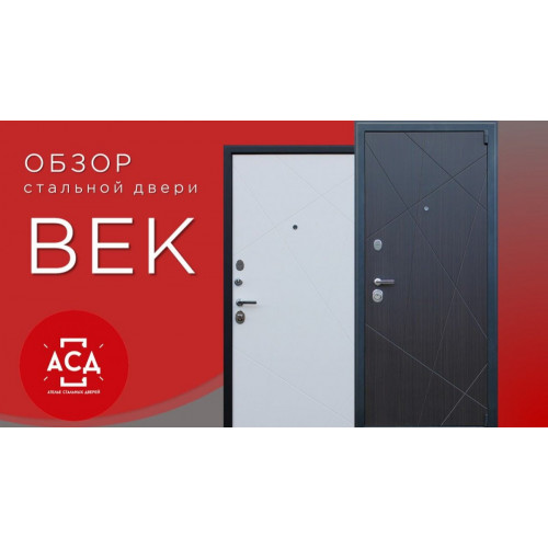 ВЕК без зеркала