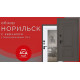 Стальная дверь "Норильск" с зеркалом (терморазрыв 3к)