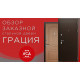 Грация - заказная стальная дверь