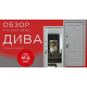 Стальная дверь "Дива". Заказная модель.